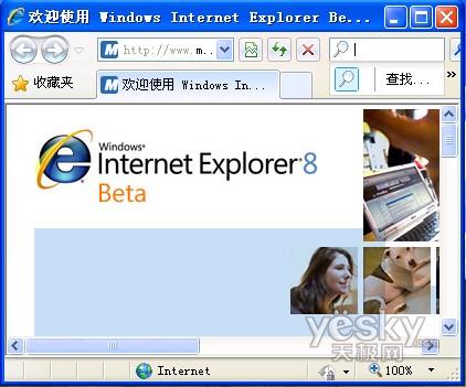 IE8周五凌晨发布正版Windows用户免费下载