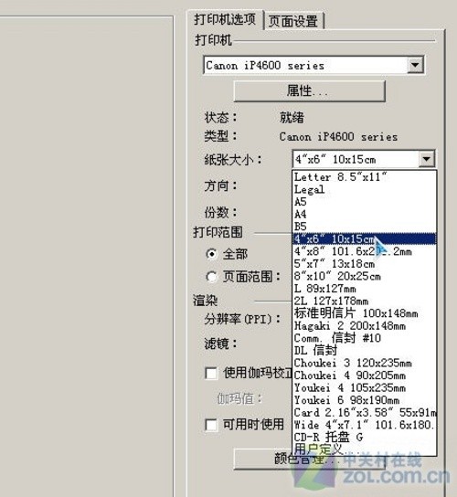 在打印设置时务必选择4*6英寸的纸张大小